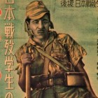 Kike wadatsumi no koe Nippon senbotsu gakusei shuki (1950)