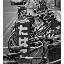 bicyclettes-pachinko