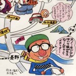 Osamu Tezuka roule en Bridgestone