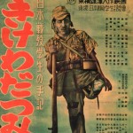 (Poster) Kike wadatsumi no koe: Nippon senbotsu gakusei shuki (1950)