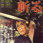 Kiru (Kenji Misumi - 1962)
