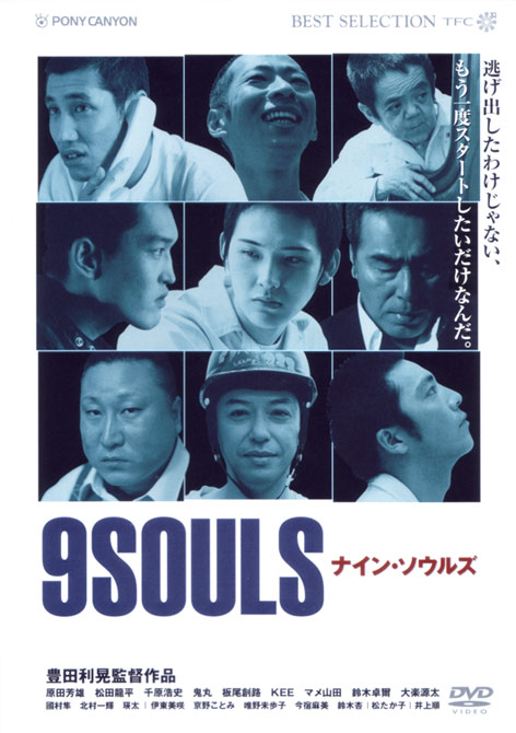 9 souls
