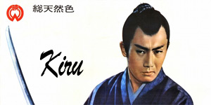 kiru – Bulles de Japon