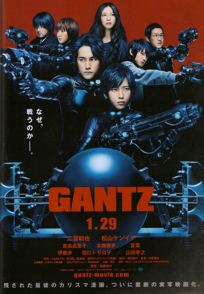 gantz poster