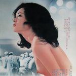 (Poster) Hirusagari no jōji: uwasa no kangofu (Katsuhiko Fujii - 1974)