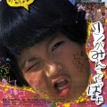 Hotel Hibiscus (Yuji Nakae - 2002)