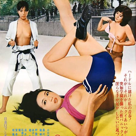 Chasseur de Vierges (Kurahara Koretsugu – 1977)
