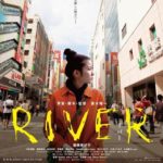 River (Ryuichi Hiroki – 2011)