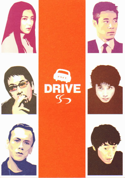 drive poster2