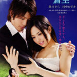 Blue Sky comme Sora Aoi