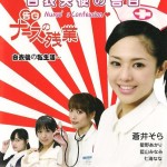 Nurse's Confession (Komie - 2009)