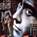 L'Ange ivre (Akira Kurosawa - 1948)