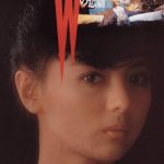 La Tragédie de W (Shinichiro Sawai – 1984)