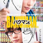 Bakuman (Hitoshi One – 2015)