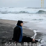 658km pour un enterrement