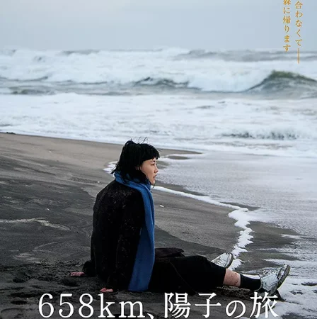 658km pour un enterrement
