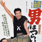 Ma maman est la patronne d'un love hotel