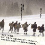 L'Armée Rouge en crise de sokatsu
