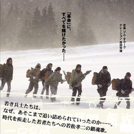 L'Armée Rouge en crise de sokatsu