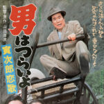 Adieu, oncle Morikawa !