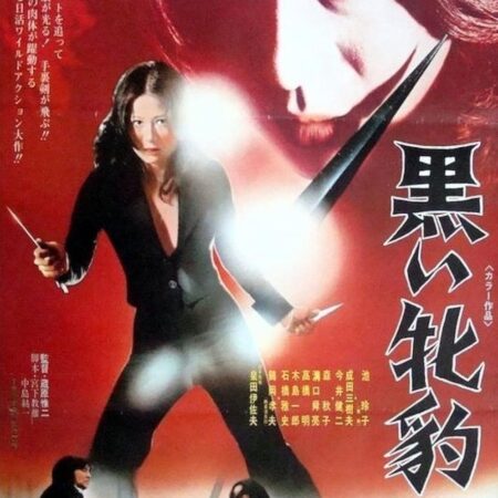 Golgo Reiko !