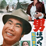 Mon Tora-san
