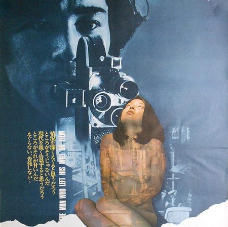 Blow up Oshima's style