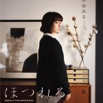 Effilochage intérieur