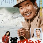 Un drôle de père (Tora-san 26)