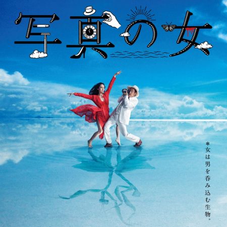 Le photographe et la ballerine meurtrie