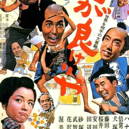 Esquisse rakugoesque de Tora-san