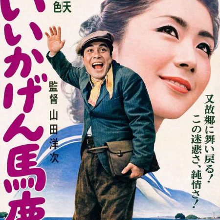 Le baka sonne toujours deux fois