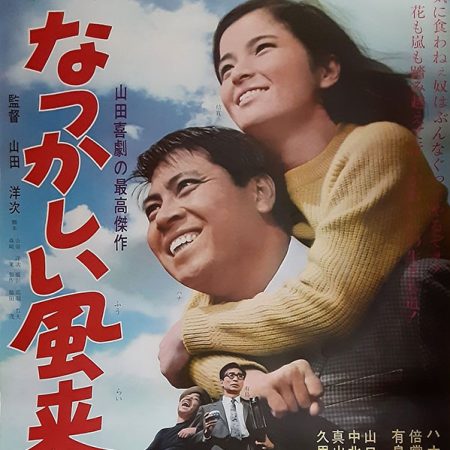 La suicidaire et le vagabond