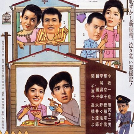 Yamada entre dans le circuit