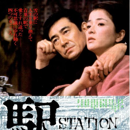 Snowy Harry à Hokkaido