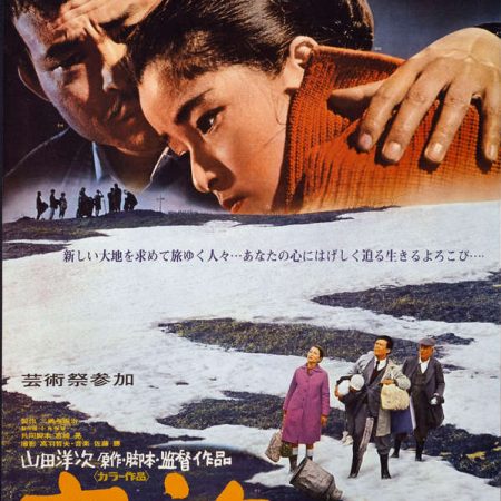 L'Hokkaido de la colère