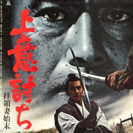 Rage against the authority