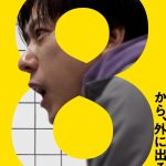 Sortir d'un ruban de Möbius