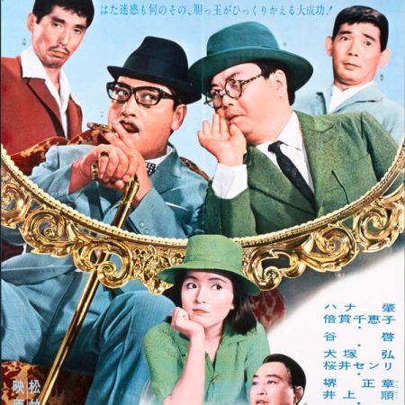 Le baka devient ippatsu