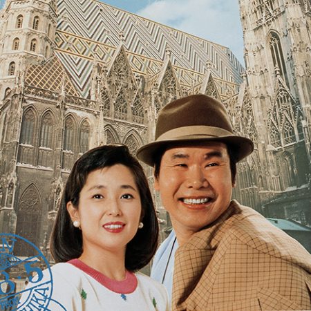 Détour par Vienne (Tora-san 41)