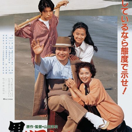 Tora goes to Miyazaki !