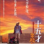 À l'école buissonnière d'un cèdre millénaire