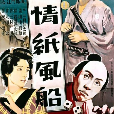 Pauvres humains et ballons de papier