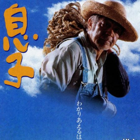 En attendant le remake de Voyage à Tokyo