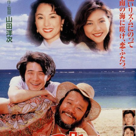 The Rainbow Seeker 2