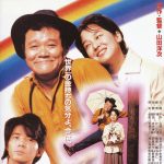 Le chercheur d'arc-en-ciel