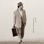 Tora-san retrouvé (Tora-san 50)