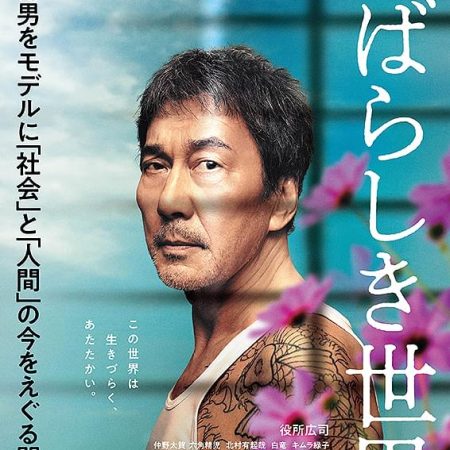 Réinsertion d'un ex-taulard