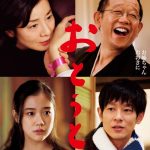 Mort de Torajirô Tetsuro