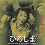 Voyage au bout d'Hiroshima